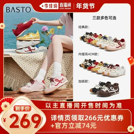 【李佳琦年货时尚节】百思图德训鞋潮流街头运动休闲鞋A1825BM5Z图片