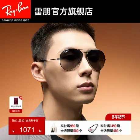 RayBan雷朋太阳眼镜飞行员偏光渐变墨镜0RB3025定制图片