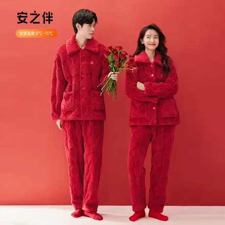 安之伴婚庆情侣睡衣秋冬季加厚珊瑚绒保暖红色结婚男女家居服套装图片