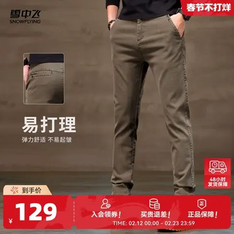 雪中飞2026春新款男士宽松舒适时尚休闲商务男牛仔高端休闲裤商品大图
