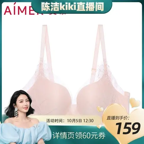 隐孔杯爱慕内衣女无钢圈小胸中厚聚拢文胸AM170621S商品大图