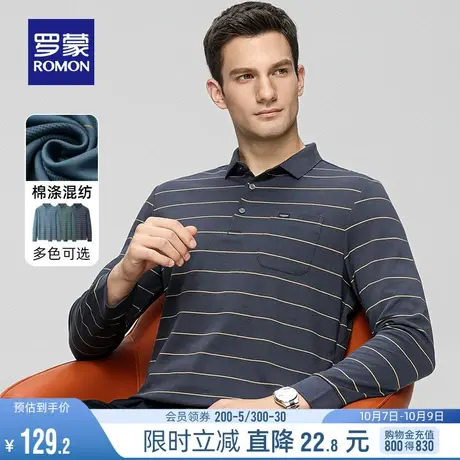 罗蒙男士条纹翻领长袖POLO衫2023秋季新款中老年爸爸装T恤上衣男商品大图