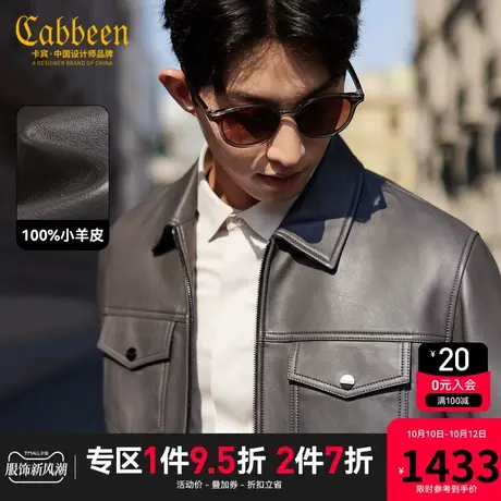 卡宾男装 羊皮夹克2023秋新款皮衣街头感气质男外套合身舒适复古A商品大图