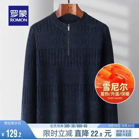 【雪尼尔】罗蒙男士新款针织衫2023秋冬休闲保暖打底衫拉链领毛衣图片