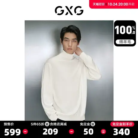 【龚俊心选】GXG男装多色100%羊毛可机洗宽松高领毛衣男士针织衫S商品大图