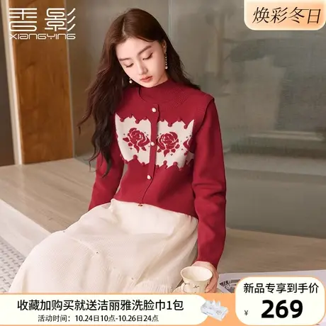 香影假两件红色毛衣女2023秋冬新款宽松外穿提花半高领套头针织衫商品大图