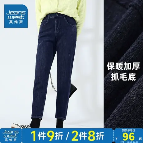 LG真维斯女装冬季牛仔长裤深蓝色弹力锥形牛仔裤加厚时尚休闲裤子商品大图