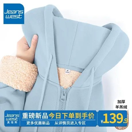 ZR真维斯雾霾蓝加厚羊羔绒开衫女2023冬季新款简约连帽卫衣外套潮商品大图