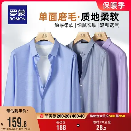 【磨毛加厚】罗蒙男士休闲长袖衬衫秋季新款职业无痕工装格子衬衣图片