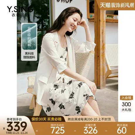 白色醋酸西装外套女衣香丽影2023夏季新款高级感气质七分袖小西服图片