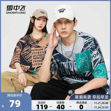 雪中飞2023夏季新款复古港风休闲情侣男女冰丝短袖POLO潮酷印花图片