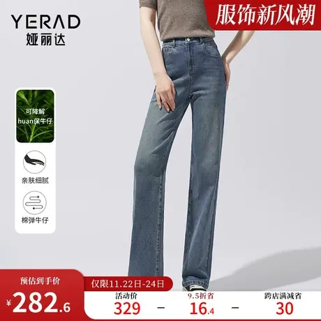 娅丽达窄版阔腿裤宽松显瘦直筒牛仔裤女2024春装新品遮肉拖地长裤图片