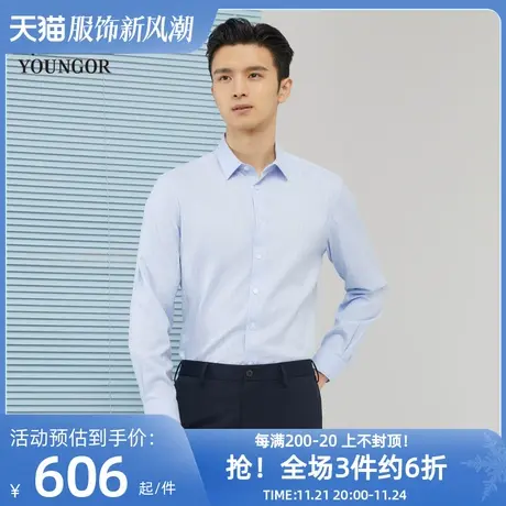 雅戈尔奥莱 商场同款男士长袖衬衫秋季新款官方商务休闲免烫衬衫商品大图