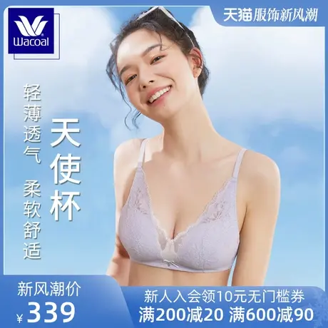 华歌尔蓝标Wacoal薄款胸罩甜美蕾丝透气轻盈舒适无钢圈文胸内衣女商品大图