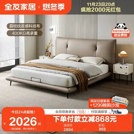 全友家居1米8軟包大床現(xiàn)代簡(jiǎn)約次臥室雙人床極簡(jiǎn)科技布藝床115017圖片