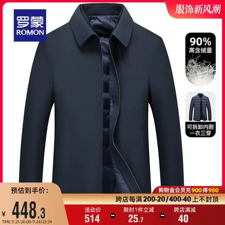 【可拆羽绒内胆】罗蒙男短款羽绒服冬季新款中老年爸爸装商务外套图片