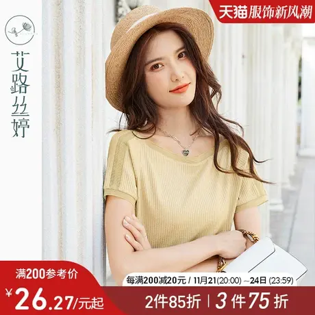 艾路丝婷设计感短袖T恤女2024夏装新款肌理圆领链子大方亮丝上衣商品大图