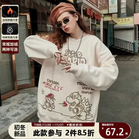 青少年男卫衣春秋款2023新款马里奥恐龙圆领卫衣重磅纯棉无帽情侣商品大图