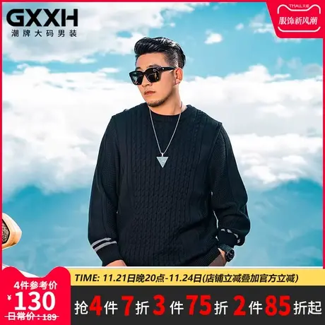 GxxH潮牌大码个性男装加肥加大号肥佬秋冬休闲宽松提花针织衫毛衣商品大图