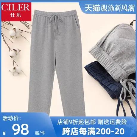 仕乐男士针织棉家居裤春秋薄款宽松加大码纯棉睡裤男居家长裤全棉图片