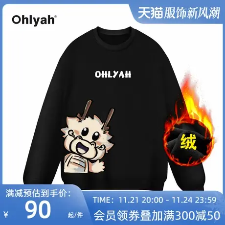 Ohlyah原创手绘卡通涂鸦小龙本命年趣味加绒大码大码卫衣男女同款图片