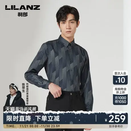 利郎官方 长袖衬衫男2023秋商务休闲扣领尖领条纹修身男士衬衣图片