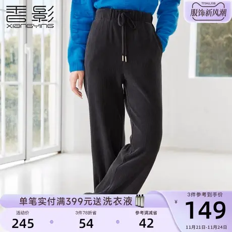 香影阔腿直筒裤女高腰2023秋冬装新款休闲裤子抽绳宽松垂坠感长裤商品大图