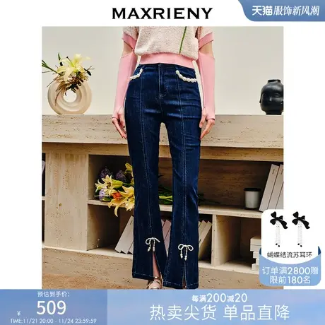 MAXRIENY高腰水洗牛仔裤秋季设计感钉珠微喇休闲裤气质长裤子商品大图