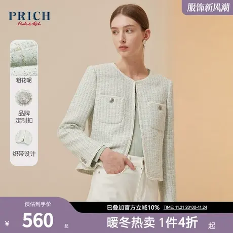 PRICH2023秋新款小香风粗花呢格纹织带长袖圆领短款西服外套女图片