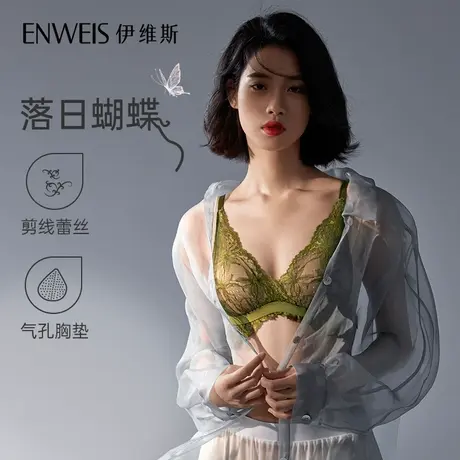 【落日蝴蝶】伊维斯无钢圈小胸不空杯微聚拢文胸女 舒适蕾丝内衣商品大图