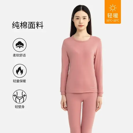 宜而爽100%纯棉保暖套装女士秋衣秋裤圆领修身秋冬轻暖打底女BJ图片