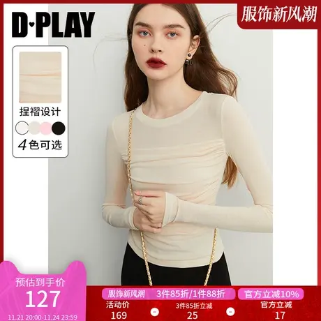 DPLAY【惠品】春气质简约上衣亲肤杏色修身弹力针织打底小衫T恤女图片