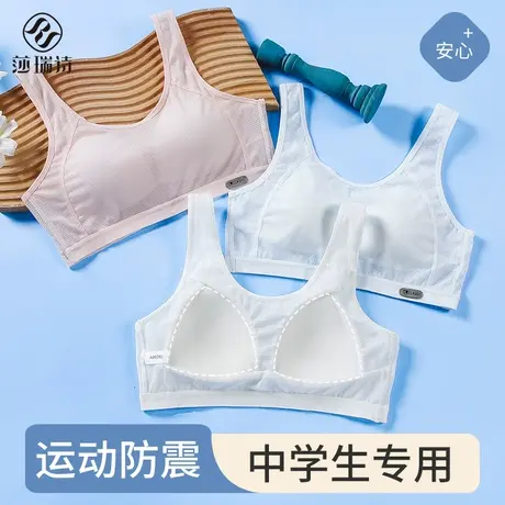 少女文胸学生运动内衣女大童防震背心发育期15岁初中高中生青春期商品大图