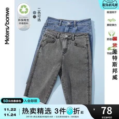 国货美特斯邦威紧身牛仔骑行裤夏季高腰弹力五分裤修身校园短裤图片