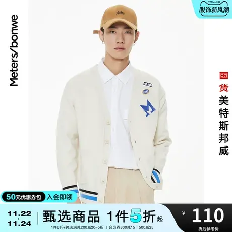 美特斯邦威外套男士秋冬季青春学院韩系男女时尚复古学院毛织开衫图片