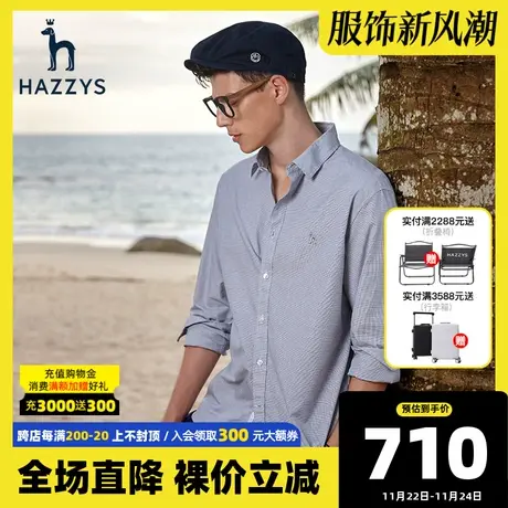 Hazzys哈吉斯春夏新款男士长袖衬衫商务休闲透气纯色棉衬衣男潮流图片