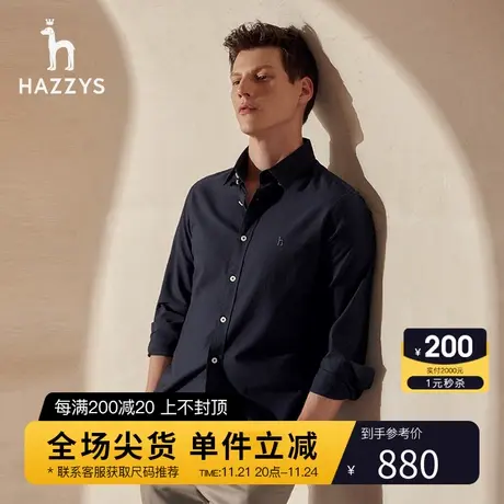 【羊毛混纺】Hazzys哈吉斯冬季男士长袖衬衫商务休闲纯色衬衣男装商品大图