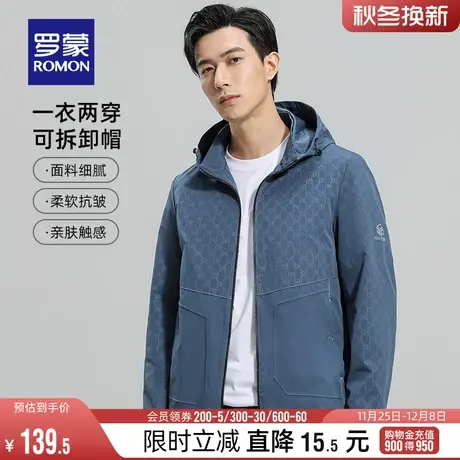 【可拆卸帽】罗蒙男士短款连帽夹克衫2024春季时尚休闲显瘦外套男商品大图