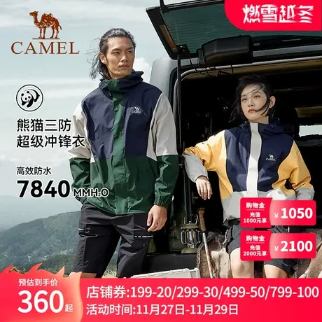 Camel骆驼三防冲锋衣女单层外套户外防水西藏旅游登山服装商品大图