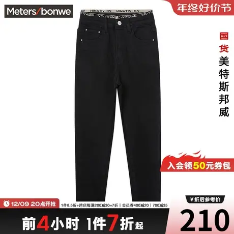 美特斯邦威牛仔裤女春夏百搭修身小脚裤简约舒适休闲长裤商品大图
