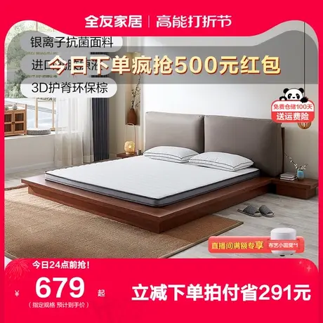 【品牌秒杀】全友家居乳胶床垫硬垫家用护脊偏硬棕垫薄床垫105213商品大图