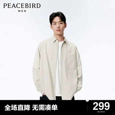 太平鸟男装 休闲衬衫2024春季新款纯色舒适外穿式衬衫男士上衣潮图片