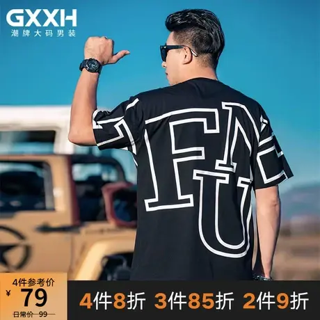 GxxH潮流大码男装 夏季潮牌印花休闲宽松加肥加大短袖T恤200斤商品大图
