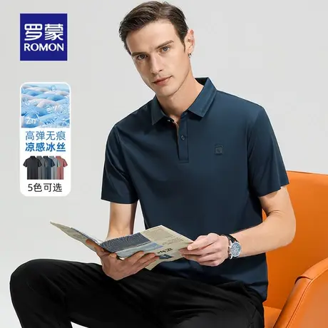 【直降】【冰丝弹力】罗蒙短袖无痕POLO衫2024夏季薄款翻领T恤男图片