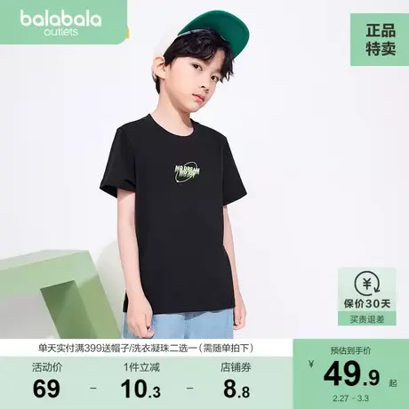 巴拉巴拉童装儿童短袖t恤夏装男童中大童打底衫运动风印花上衣潮图片