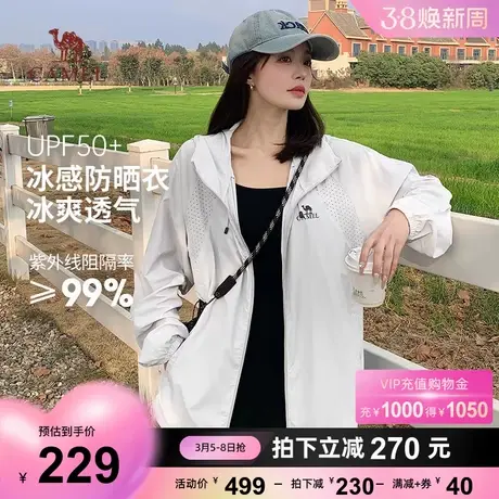 【冰川】骆驼女装防晒衣男女UPF50+轻薄透气防晒服冰感薄款短外套商品大图
