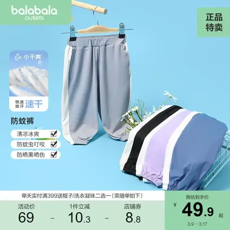 巴拉巴拉男童防蚊裤女童速干运动裤宝宝儿童长裤夏装休闲裤防蚊潮图片