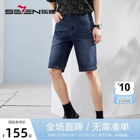 柒牌牛仔短裤男2023夏季新款时尚潮流青年字母印花耐磨直筒男裤子图片