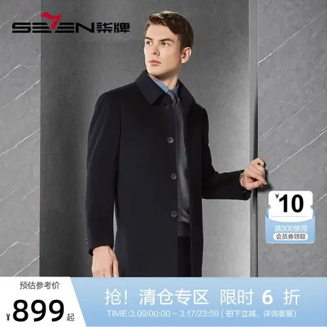 【高端系列】柒牌毛呢大衣男2022冬季厚款含羊绒保暖长袖翻领外套图片