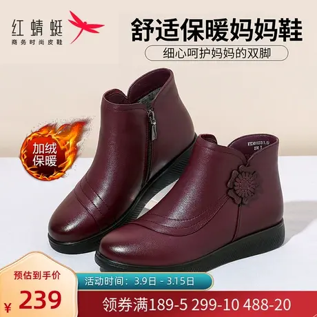 红蜻蜓短靴女冬季款女鞋真皮纯色休闲圆头平底女靴加绒保暖妈妈鞋商品大图